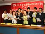 台南市長賴清德、副市長顏純左、市議員蔡旺詮等人在「100年度台灣失智症聯合學術研討會」記者會，宣示熱蘭遮失智症十大宣言