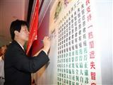 台南市長賴清德簽署熱蘭遮失智症十大宣言
