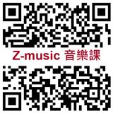 報名網址QR CODE【Z-music音樂課】.png