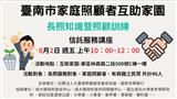 0802信託服務講座.jpg
