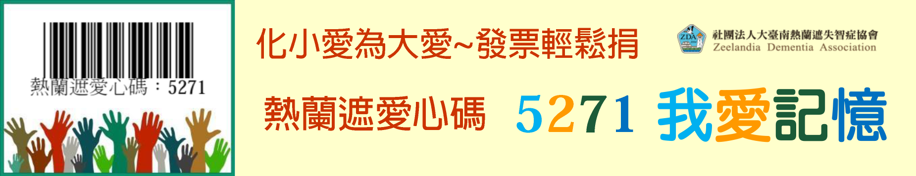 愛心碼2022.png